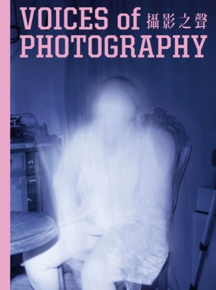 VOP Issue 33:靈/媒 Phantom Medium