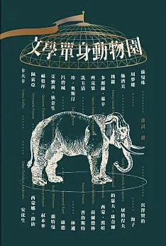 Literary Singles Zoo