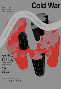 冷戰:牛津非常短講018