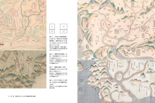島都之河:匯流與共生,淡水河與臺北的百年互動