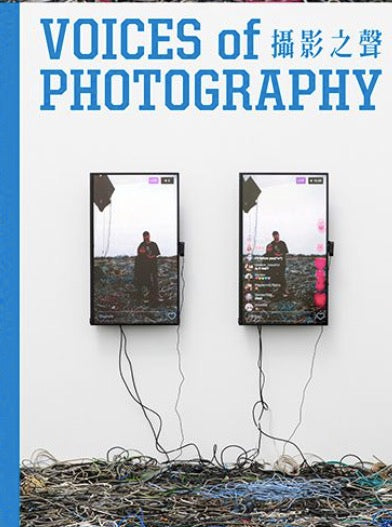 VOP Issue 31 : 技術邏輯 Technologic