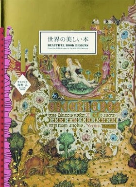 Beautiful Book Designs: From the Middle Ages to the Mid 20th Century