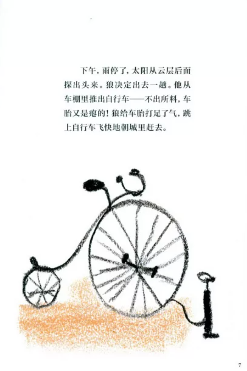 畫家狼和園丁狗