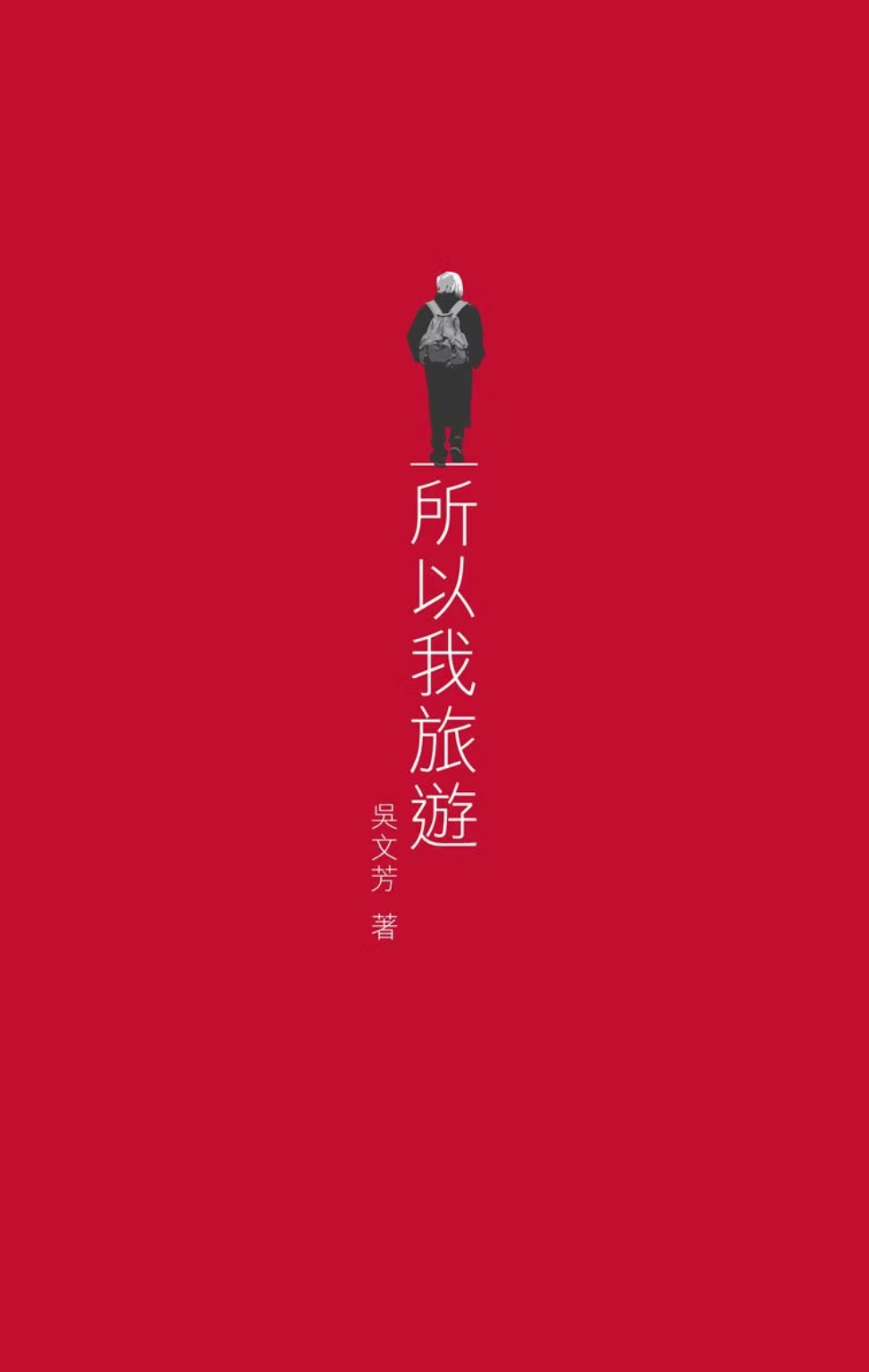 So I Travel (red cover version)