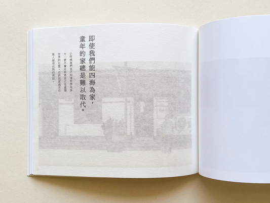 家的距離