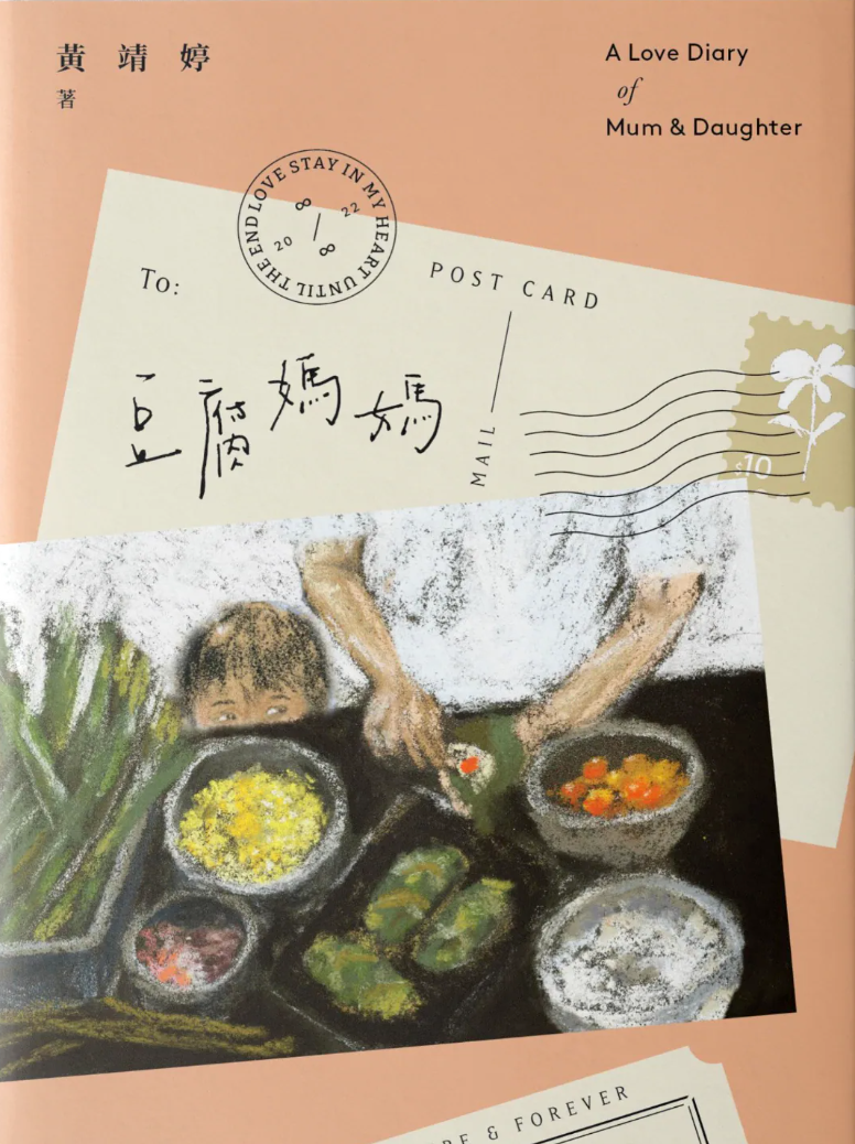 豆腐媽媽