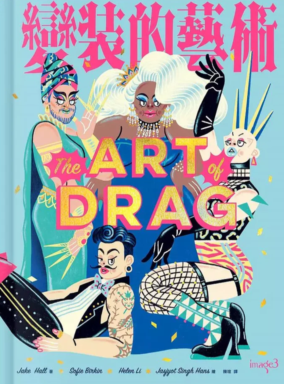 The art of drag
