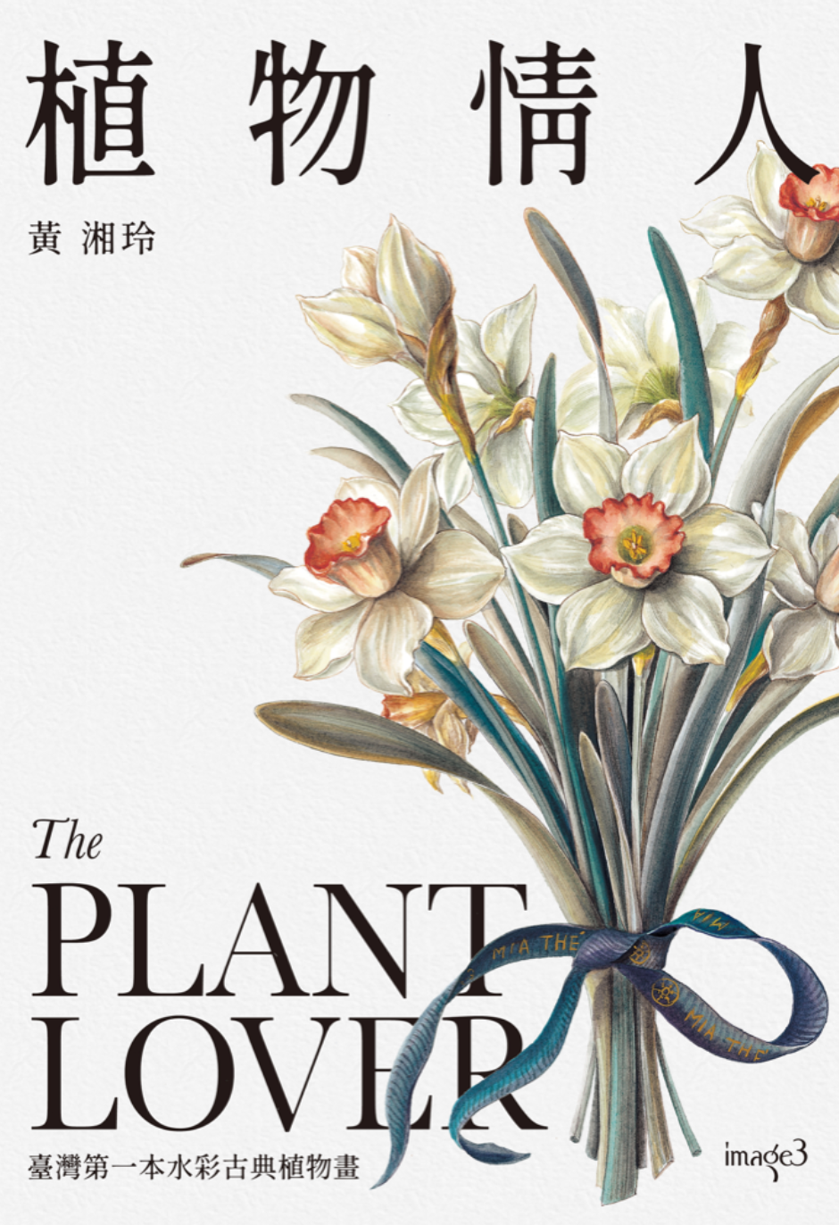 plant lover