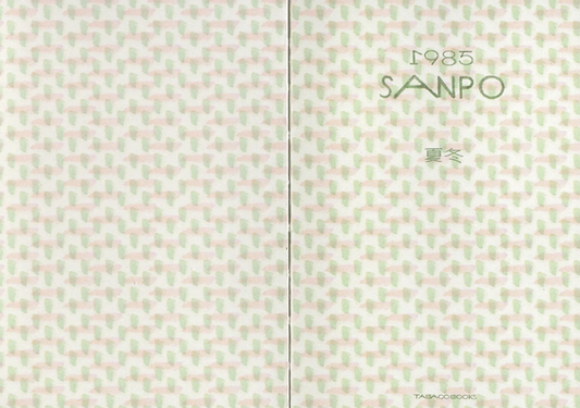 1985 Sanpo