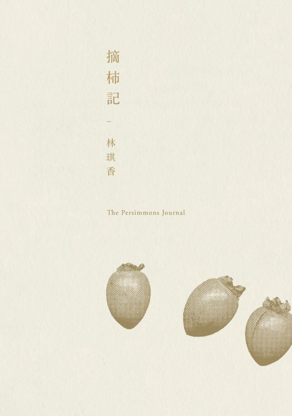 Persimmon Picking Diary