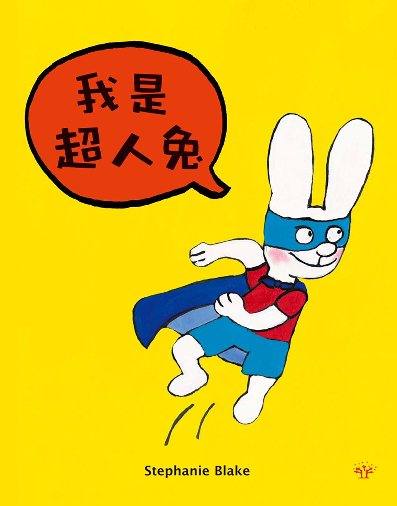i am superman bunny