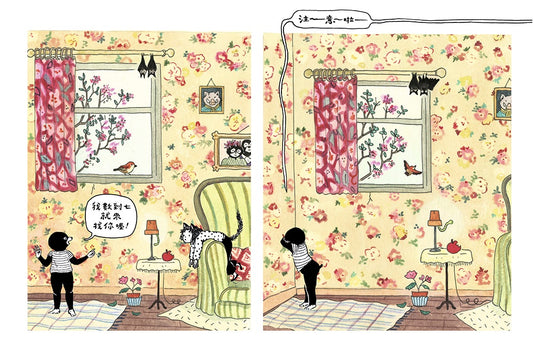 躲好了沒?我來捉你了!