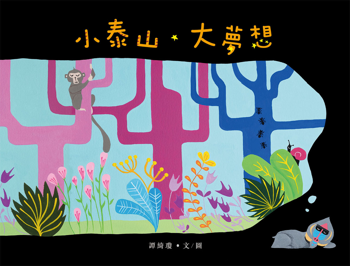 Little Taishan, big dream