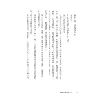 我睡不著的那一年:獻給無眠者的自癒之書,與你一起擁抱那份無形的不安