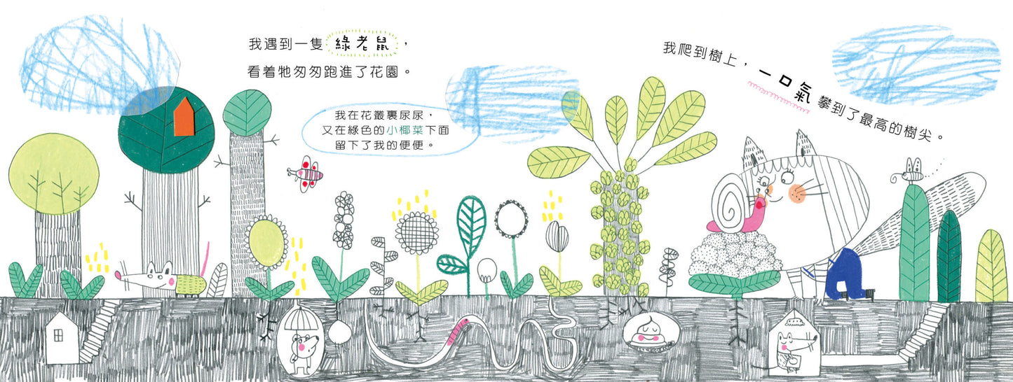 I ate a cat that day