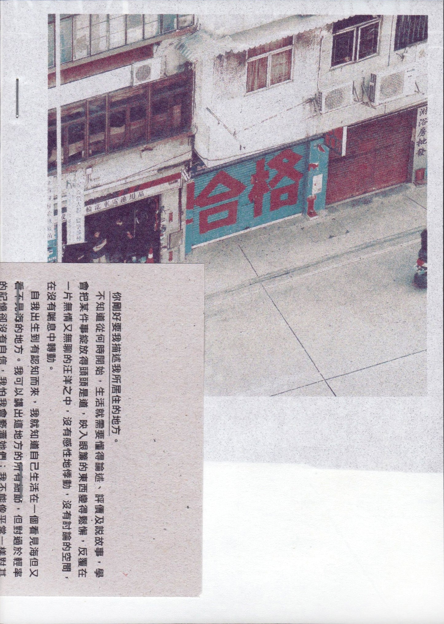 你剛好要我描述我所居住的地方(Do you want me to describe the place I live)