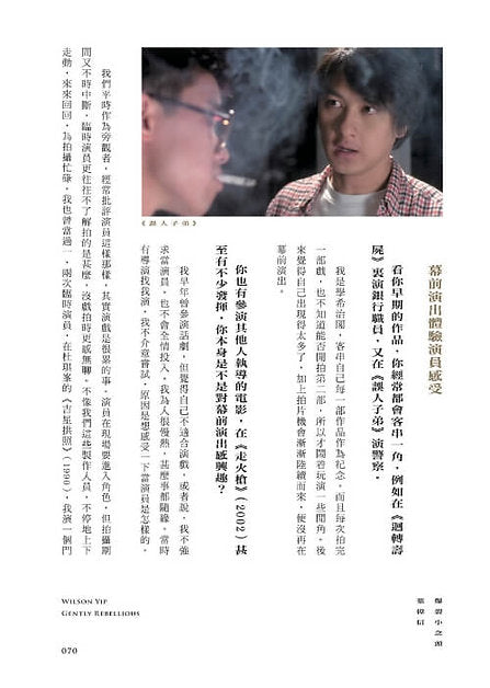 葉偉信:爆裂小念頭