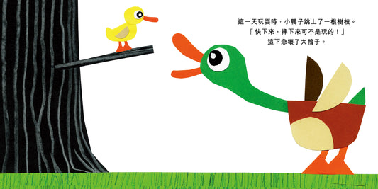 It's not fun to fall