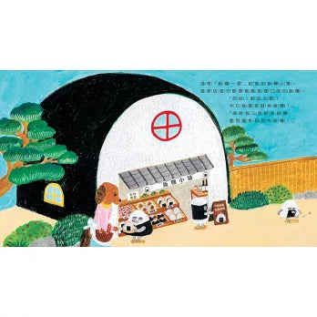 麵包小偷4:出發吧!飯糰男孩