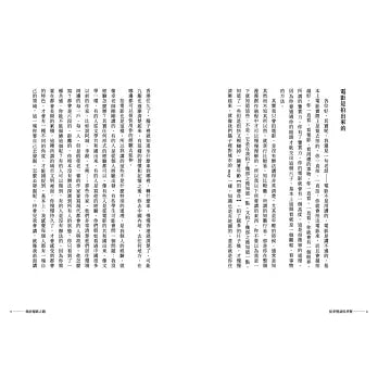 侯孝賢談侯孝賢