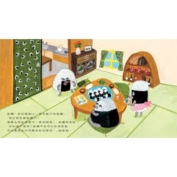麵包小偷4:出發吧!飯糰男孩