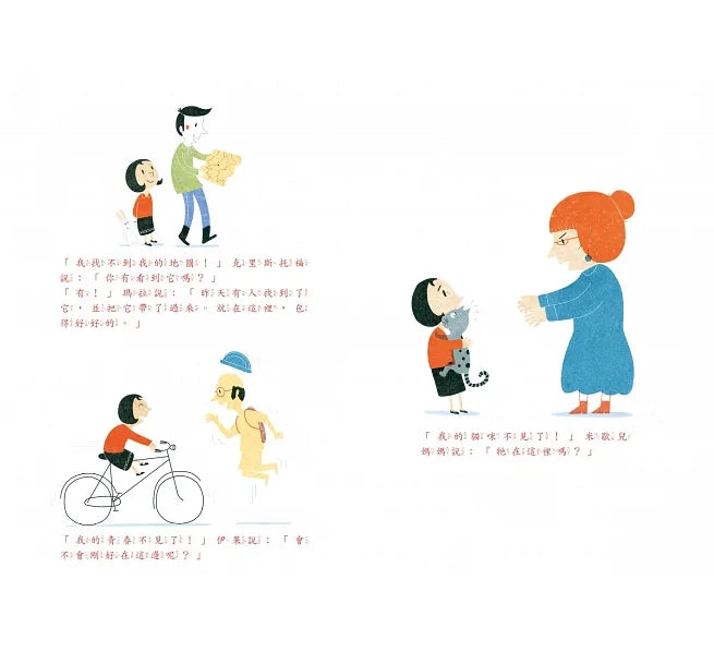 瑪拉的失物招領鋪