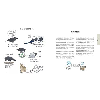 噢!原來如此 有趣的鳥類學