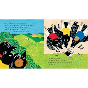 麵包小偷4:出發吧!飯糰男孩