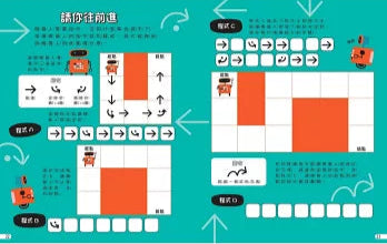 我的STEAM遊戲書:科學動手讀