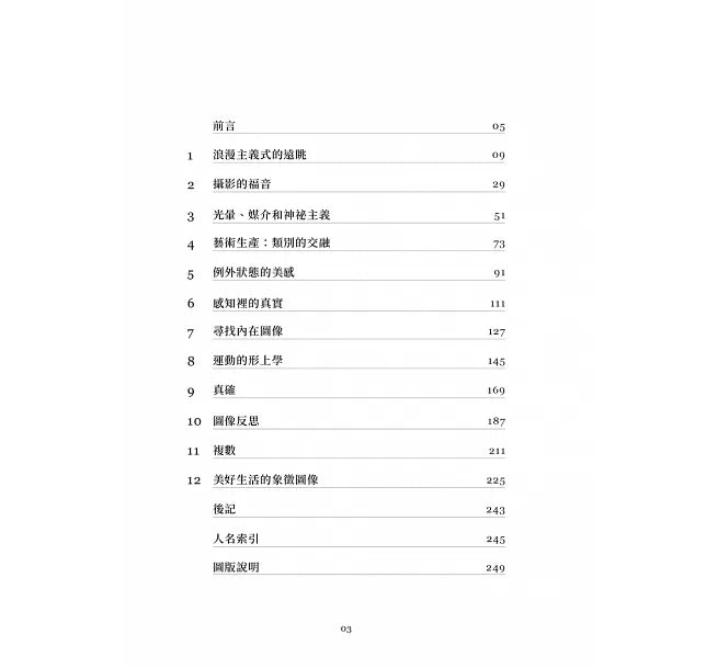模糊的歷史