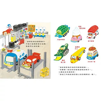 麵包小偷5:熱呼呼的麵包車