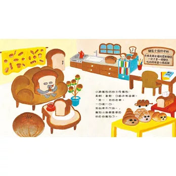 麵包小偷