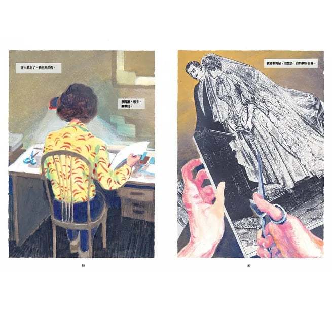 辛波絲卡・拼貼人生:以傳記為基底的圖像小說,在漫畫中拾取詩意的片刻
