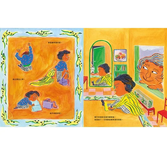 Reflection of Yahiye