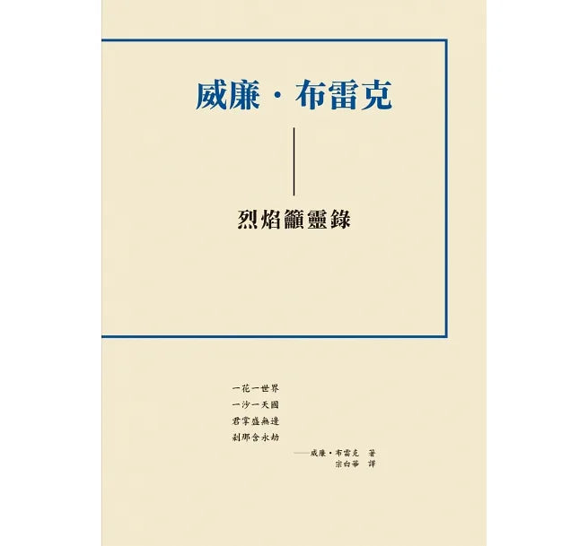 審美的政治:英國藝術運動的十個瞬間