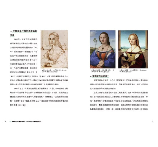 祝大家文藝復興!三傑帶路,探索藝術新視界