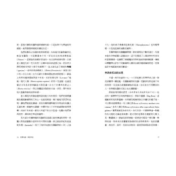 隱藏的宇宙:生物多樣性,關於物種、基因、演化、功能和生態系統的驚奇故事