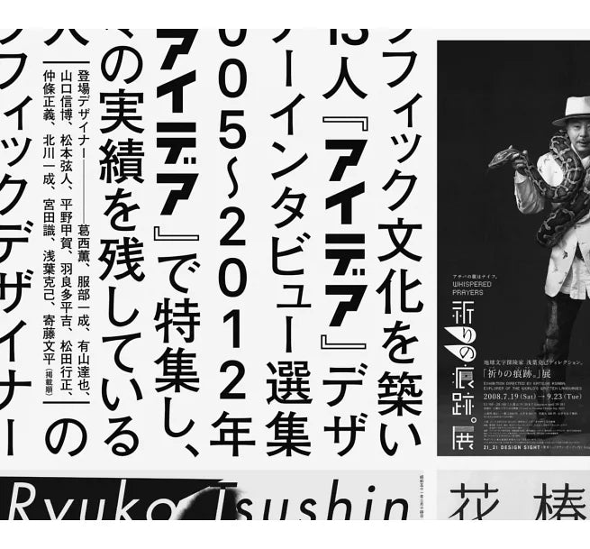 建構視覺文化的13人