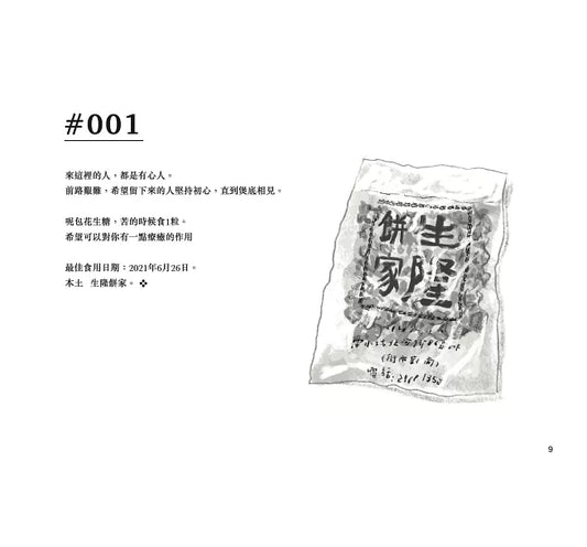 那麼,香港人……