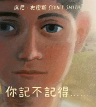 你記不記得⋯⋯