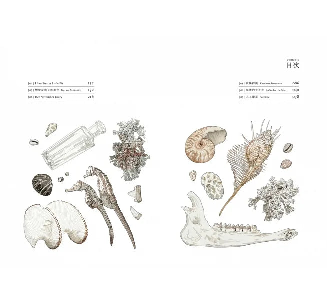 綠之歌:收集群風