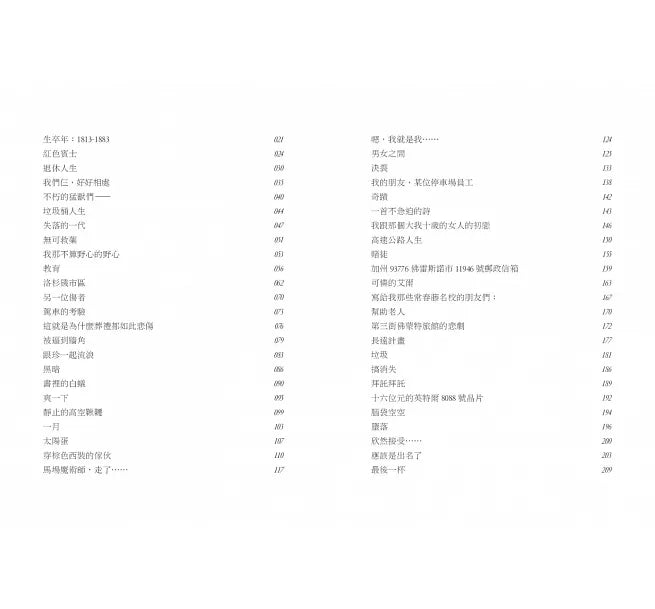 有時你會寂寞但那並非沒有道理