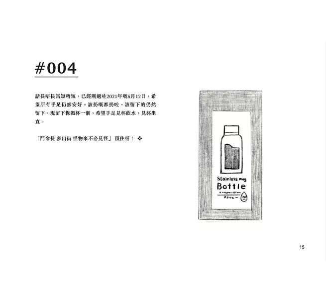 那麼,香港人……