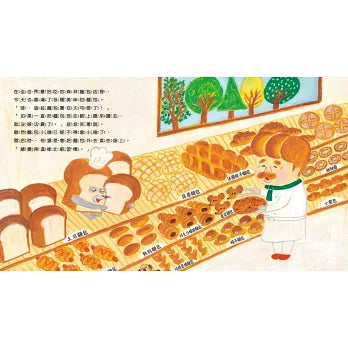 麵包小偷2:誰偷了葡萄乾麵包