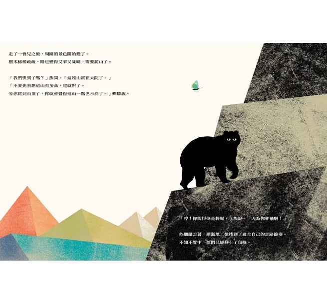 我們到了嗎?