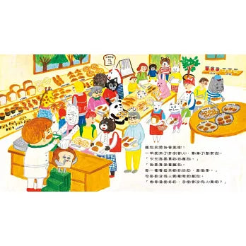 麵包小偷2:誰偷了葡萄乾麵包