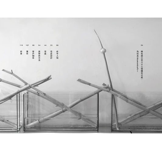 花店:關於那些花所傳遞的故事