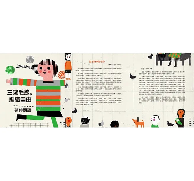 三球毛線,編織自由