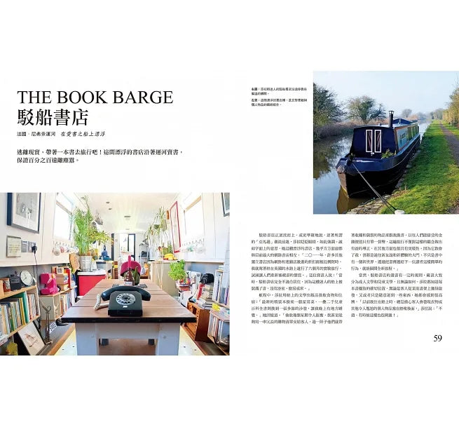 書店學:愛書人的靈魂窩居,60家書店逆勢求生、立足世界的經營之道