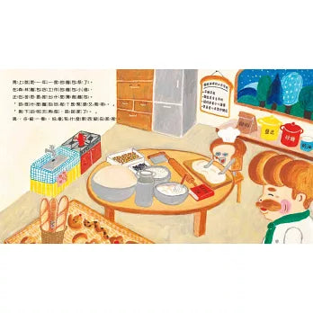 麵包小偷3:搞破壞的法國棍子麵包